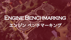 Engine Benchmarking